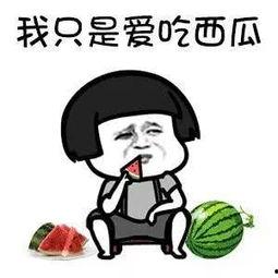 娱乐圈吃瓜有什么必要,揭秘幕后真相与娱乐八卦