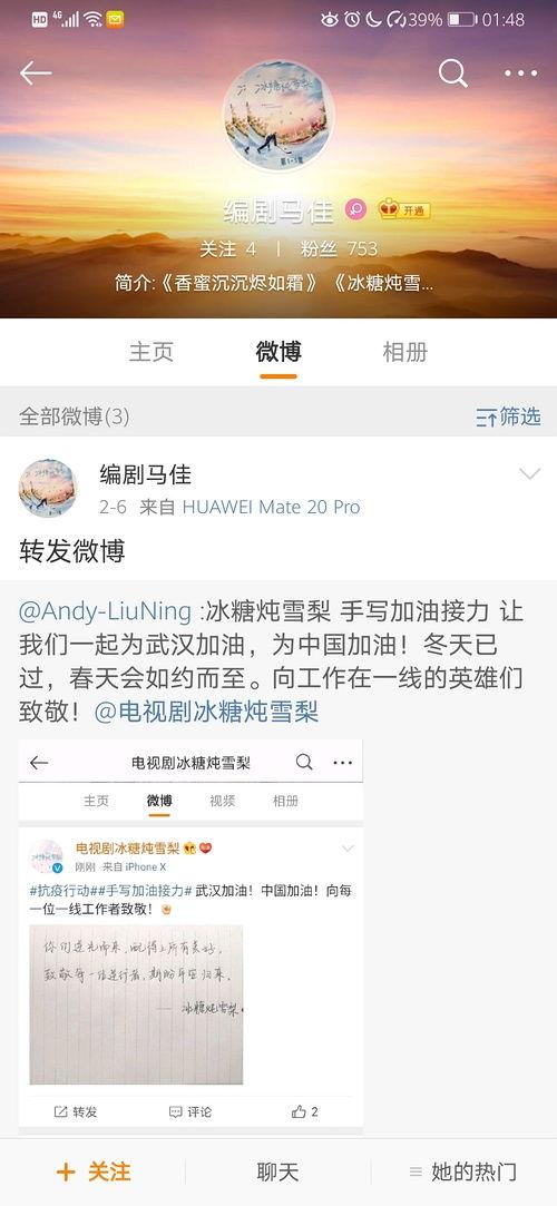 娱乐圈吃瓜微信号,揭秘明星背后的故事与真相